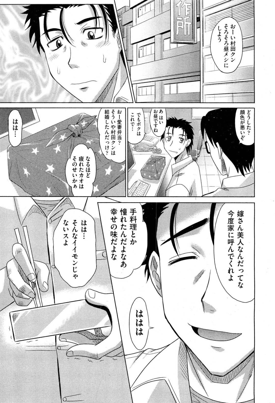 エロ漫画】夫とイチャラブソフトSMセックスするむっちり若妻。彼に身体を委ねた発情した彼女はスパンキングされながらバックでがん突きファックされてアへ顔で絶頂しまくる！  | 絶望漫画館-エロ漫画・無料同人誌-